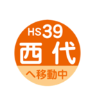 阪神電車で移動中1（個別スタンプ：39）