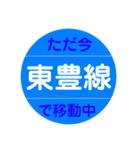 札幌市内を電車で移動中2（個別スタンプ：1）