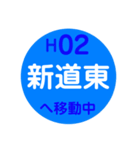 札幌市内を電車で移動中2（個別スタンプ：3）