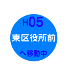札幌市内を電車で移動中2（個別スタンプ：6）