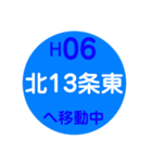 札幌市内を電車で移動中2（個別スタンプ：7）