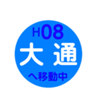 札幌市内を電車で移動中2（個別スタンプ：9）