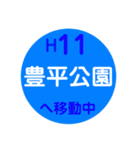 札幌市内を電車で移動中2（個別スタンプ：12）