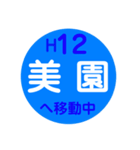 札幌市内を電車で移動中2（個別スタンプ：13）