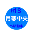 札幌市内を電車で移動中2（個別スタンプ：14）