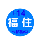 札幌市内を電車で移動中2（個別スタンプ：15）