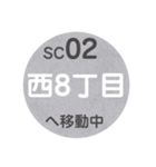札幌市内を電車で移動中2（個別スタンプ：18）