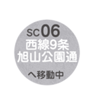 札幌市内を電車で移動中2（個別スタンプ：22）
