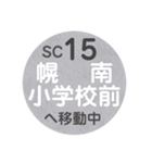 札幌市内を電車で移動中2（個別スタンプ：31）