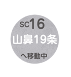 札幌市内を電車で移動中2（個別スタンプ：32）