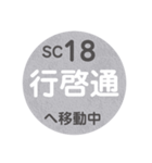 札幌市内を電車で移動中2（個別スタンプ：34）