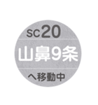 札幌市内を電車で移動中2（個別スタンプ：36）