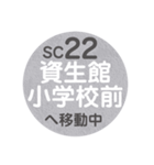 札幌市内を電車で移動中2（個別スタンプ：38）