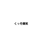 文字打つのめんどくさい人用スタンプ2（個別スタンプ：4）