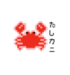 ドット絵意外と使えるスタンプ（個別スタンプ：3）