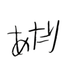 ふしぎないきものとぼうにんげんくん（個別スタンプ：17）