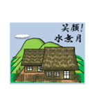 平常心<6月-日別>農村（個別スタンプ：31）