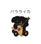 黒犬 タールくん 2（個別スタンプ：5）