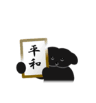 黒犬 タールくん 2（個別スタンプ：17）