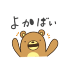 長崎クマさん（個別スタンプ：1）