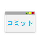 IT業界よく使う日常用語！（個別スタンプ：8）