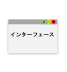 IT業界よく使う日常用語！（個別スタンプ：11）