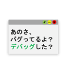 IT業界よく使う日常用語！（個別スタンプ：15）