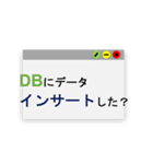 IT業界よく使う日常用語！（個別スタンプ：19）