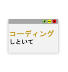 IT業界よく使う日常用語！（個別スタンプ：20）