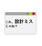 IT業界よく使う日常用語！（個別スタンプ：22）