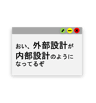 IT業界よく使う日常用語！（個別スタンプ：25）