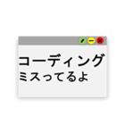 IT業界よく使う日常用語！（個別スタンプ：27）