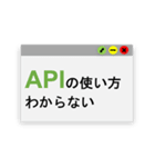 IT業界よく使う日常用語！（個別スタンプ：29）