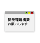 IT業界よく使う日常用語！（個別スタンプ：31）