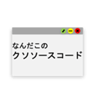 IT業界よく使う日常用語！（個別スタンプ：34）