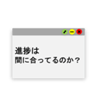 IT業界よく使う日常用語！（個別スタンプ：35）