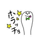 しんぷるな白いやつら（個別スタンプ：12）