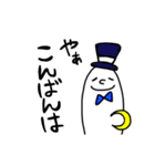 しんぷるな白いやつら（個別スタンプ：23）