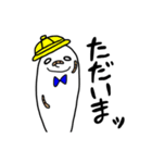 しんぷるな白いやつら（個別スタンプ：27）