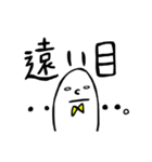しんぷるな白いやつら（個別スタンプ：34）