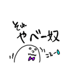 しんぷるな白いやつら（個別スタンプ：35）