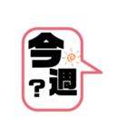 日常言葉あるある（個別スタンプ：3）