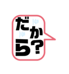 日常言葉あるある（個別スタンプ：16）