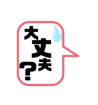 日常言葉あるある（個別スタンプ：17）