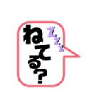 日常言葉あるある（個別スタンプ：19）