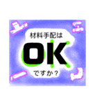 【水道設備屋の番頭はこれ使って〜その2】（個別スタンプ：19）