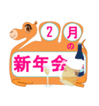 【2月】新年会・節分・雪まつりの日程連絡（個別スタンプ：4）