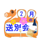 【2月】新年会・節分・雪まつりの日程連絡（個別スタンプ：8）