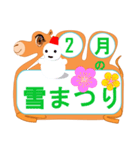 【2月】新年会・節分・雪まつりの日程連絡（個別スタンプ：10）