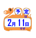 【2月】新年会・節分・雪まつりの日程連絡（個別スタンプ：22）